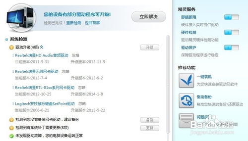 計(jì)算機(jī)沒(méi)有聲音的解決方法