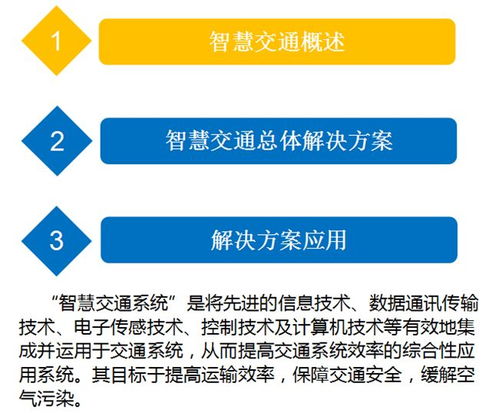 云威榜第521期 大數據賦能智慧交通——互聯網數據服務的創新解決方案